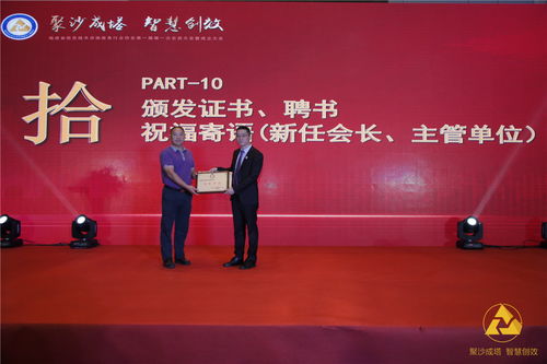 福建省信息技術(shù)咨詢服務(wù)行業(yè)協(xié)會(huì)正式成立，第一屆第一次會(huì)員大會(huì)在榕召開(kāi)